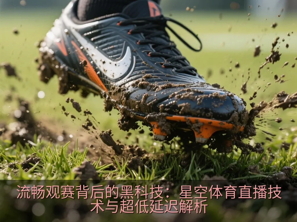 平板电脑上显示的通用体育数据分析与流畅直播指标界面